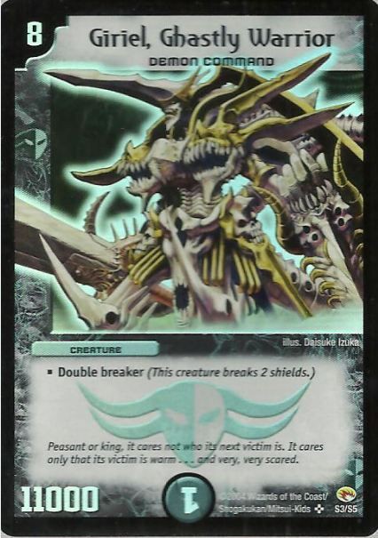 ギリエル : デュエマだいすきクラブ