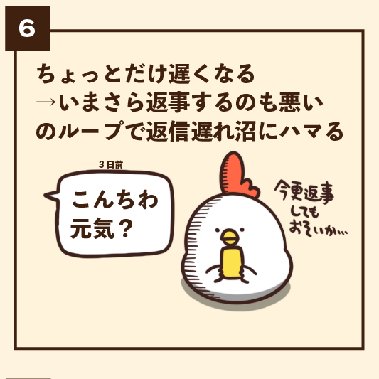 返信が遅い人にありがちなこと : 毎日でぶどり Powered by ライブドア