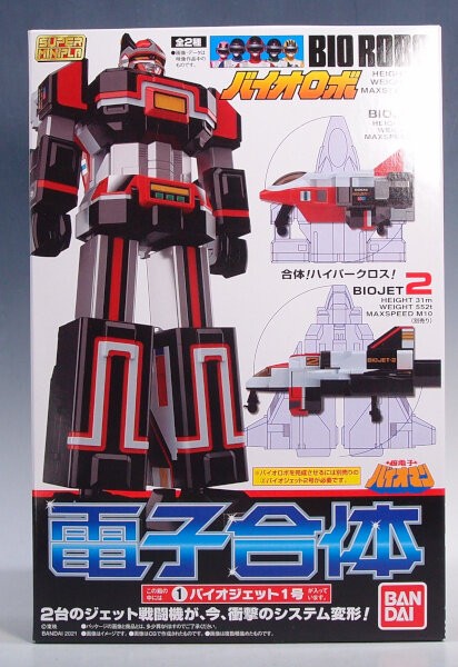 スーパーミニプラ 電子合体 バイオロボ : G-01格納庫2（仮）