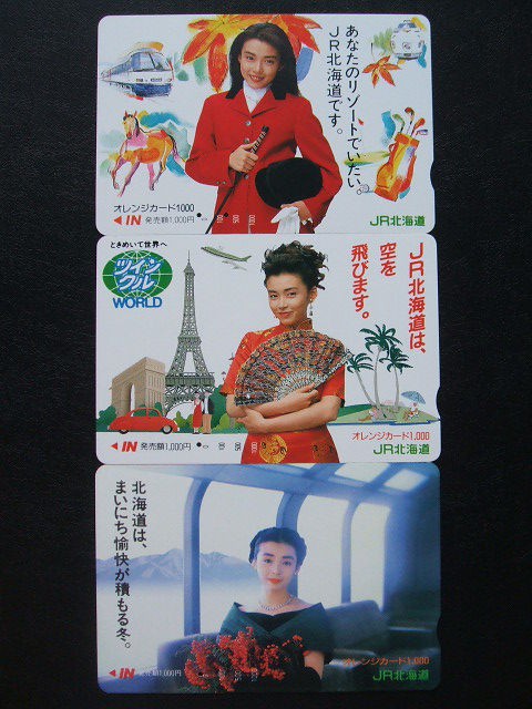 JR北海道オレンジカード 10000円未使用 中嶋朋子、北の国からファン必見！