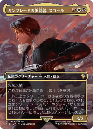 MTG】MTG×FINAL FANTASY「シーン・ボックス」全4種を解説！収録カード