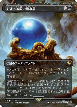 MTG】MTG×FINAL FANTASY「シーン・ボックス」全4種を解説！収録カード