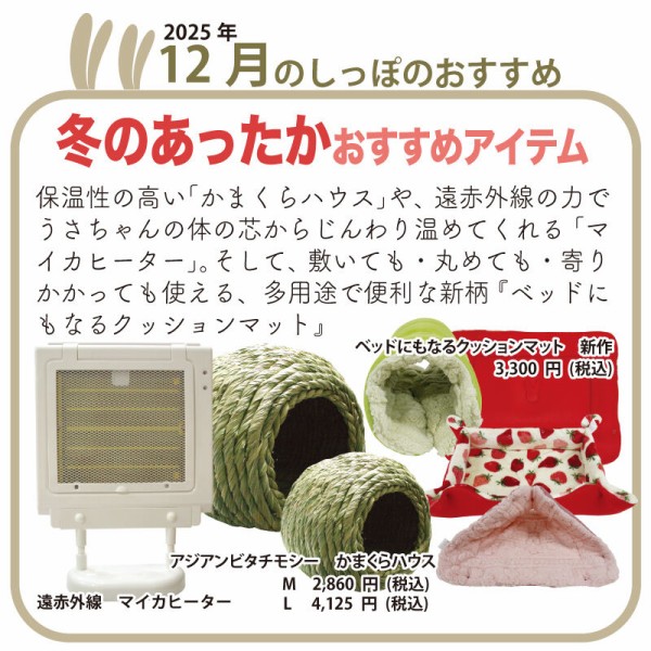 福詰箱 12/13 14時より予約発売開始！ : うさぎブログ うさぎのしっぽ