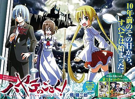 ハヤテのごとく 桂ヒナギク 畑健二郎 WHF2013 サンデーくじ ハンド