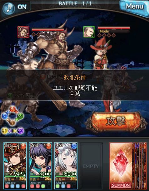 グラブル】SSR［千年を探す者］ユエルを最終上限解放！フェイト