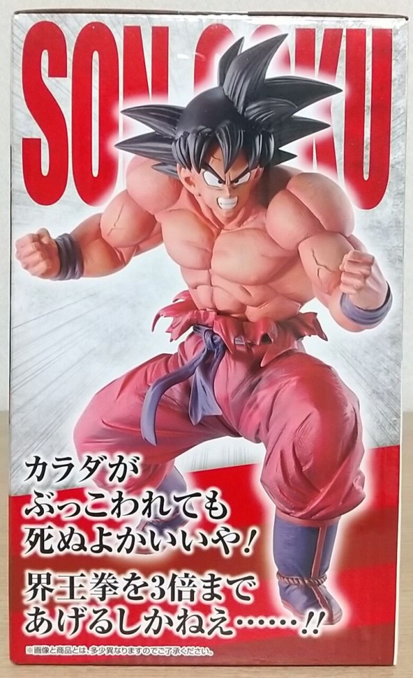 3倍界王拳だっ!!!!!】一番くじ ドラゴンボールEX 天下分け目の超決戦