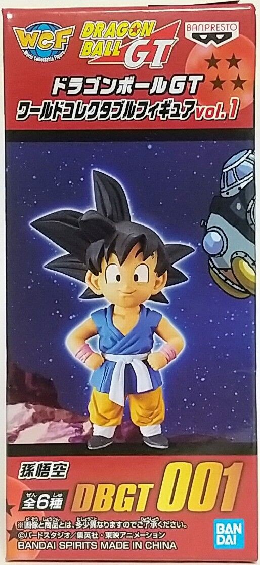 ドラゴンボールGT ワールドコレクタブルフィギュア vol.1(孫悟空