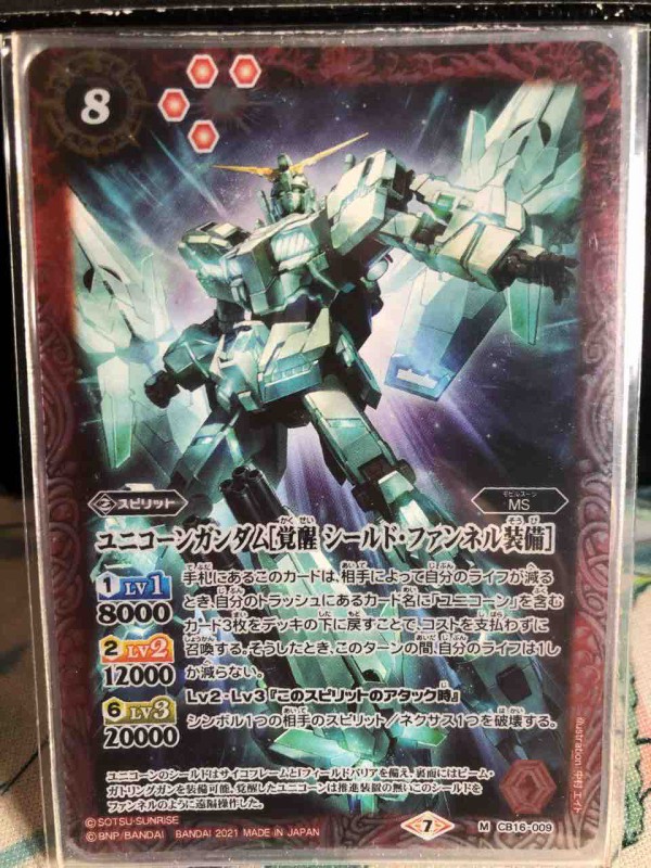 楽しく闘うデッキ紹介 バトスピ 「赤単ユニコーン・ワンショット型