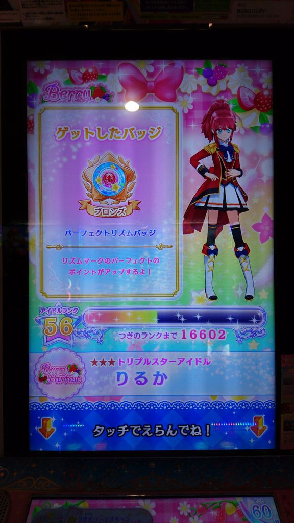 アイカツスターズ！DCDプレイ日記（星のツバサ1弾・初プレイ編その2