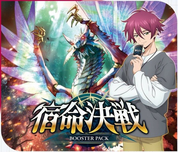 ヴァンガード】今日のカード「無限の宿命者 レヴィドラス(SECver