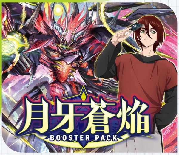 ヴァンガード】2025年2月8日、調停の封焔 バヴサーガラ・アーク