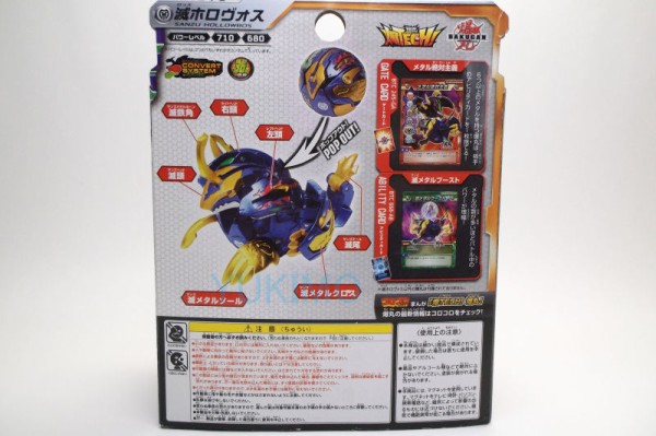 滅ホロヴォス SANZU HOLLOWBOS 闇属性 爆テクシリーズ 爆テク