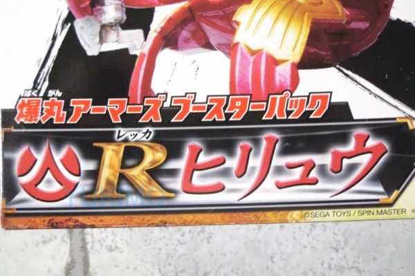 Rヒリュウ REKKA HIRYU 火属性 爆丸アーマーズ ブースターパック : 爆