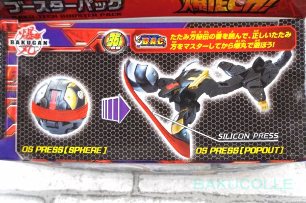 押プレス OS PRESS 闇属性 爆テクシリーズ 爆テクブースターパック