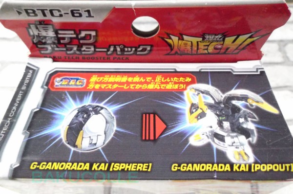 鳳ガノレーダ改 G GANORADA KAI 火属性 爆TECH ブースターパック : 爆