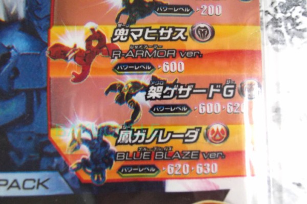 鳳ガノレーダ BLUE BLAZE ver. G GANORADA BLUE BLAZE ver. 火属性 爆