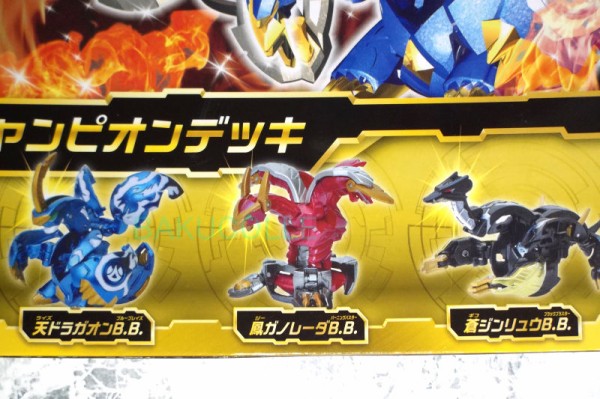 蒼ジンリュウB.B.ver. GIF JINRYU B.B.ver. 水属性 爆TECH