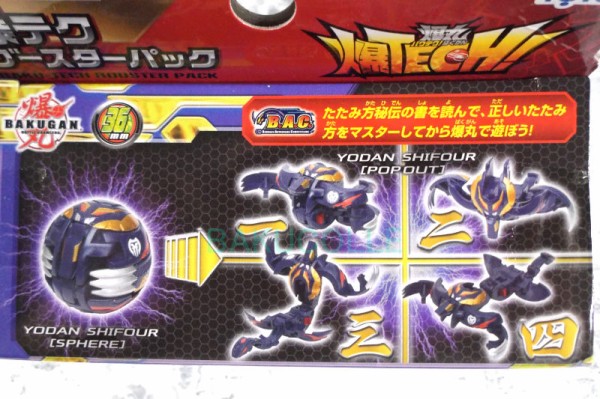 世シフォー YODAN SHIFOUR 闇属性 爆テクシリーズ 爆テクブースター