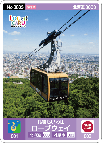 カード一覧 | ロゲットカード公式サイト | ニシムラ精密地形模型