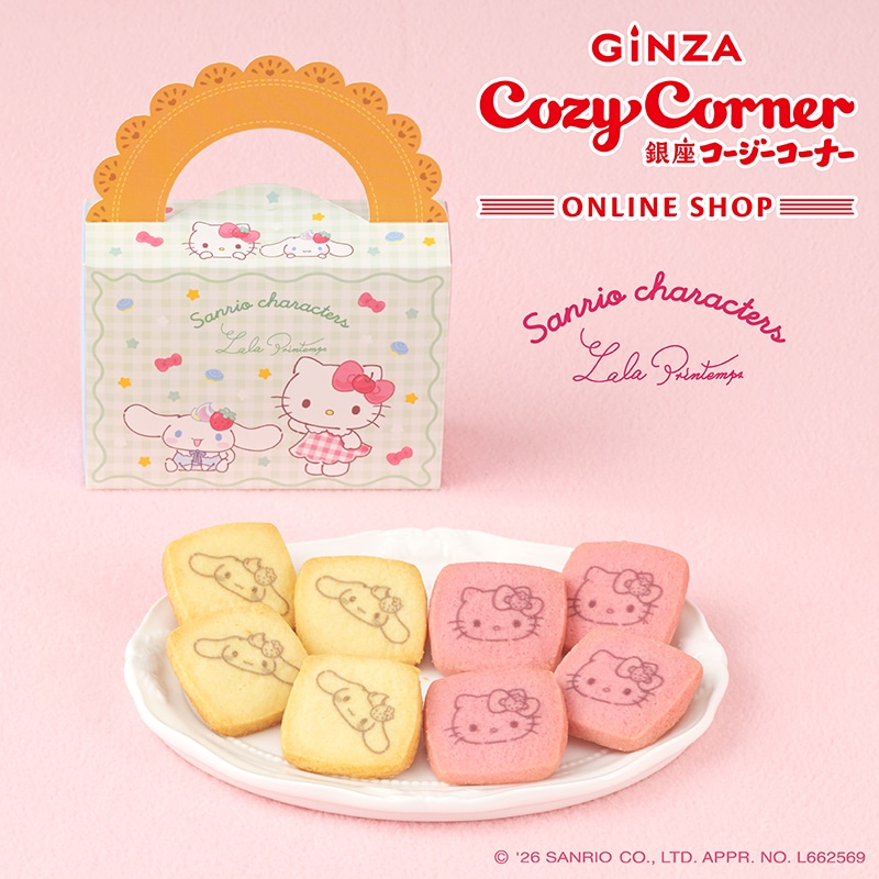 ハローキティ＆シナモロール＞クッキーアソート(8個入)【銀座コージー