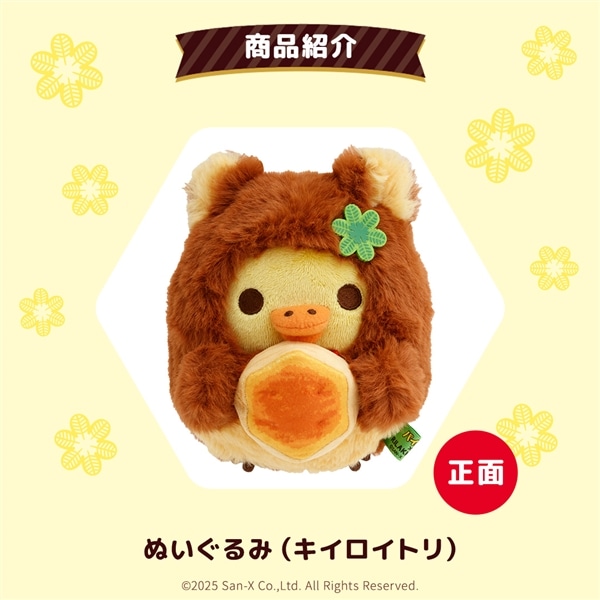 キイロイトリ ぬいぐるみ 1個: 化粧品・雑貨|LOTTE GROUP公式