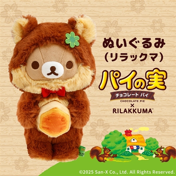 リラックマ ぬいぐるみ 1個: 化粧品・雑貨|LOTTE GROUP公式オンライン