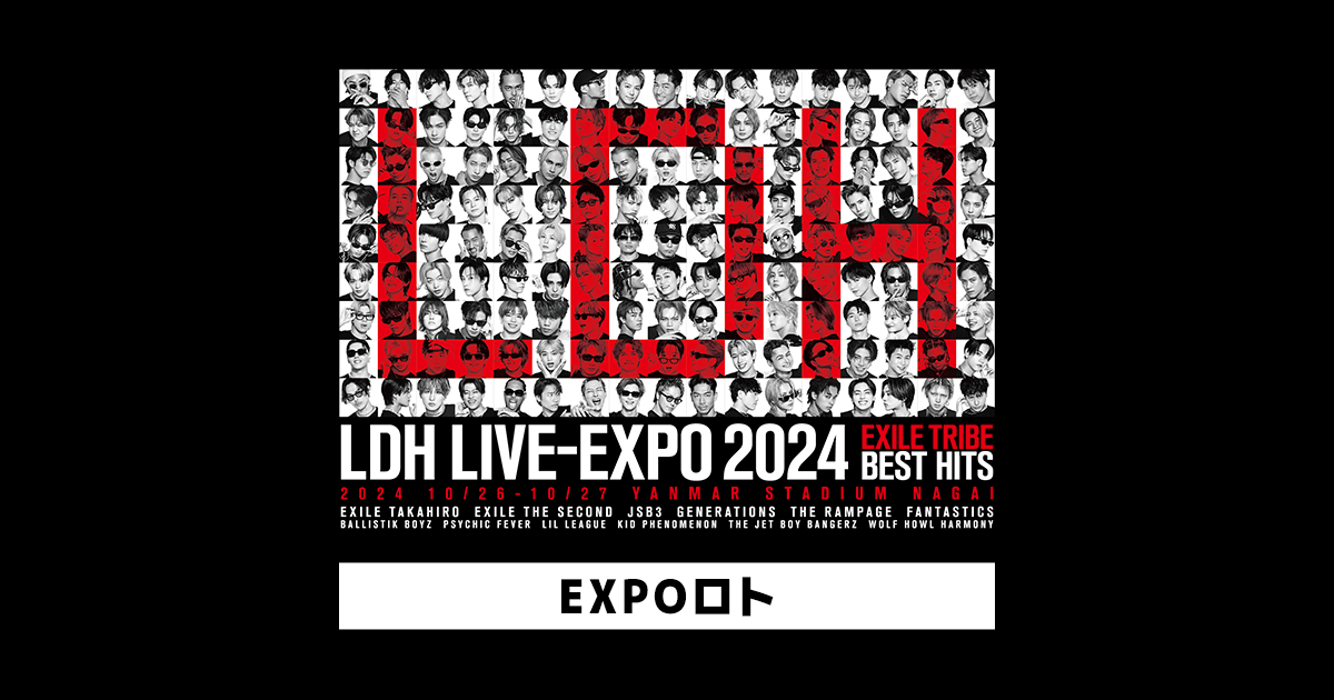 EXILE TRIBE FAMILY FC ロト