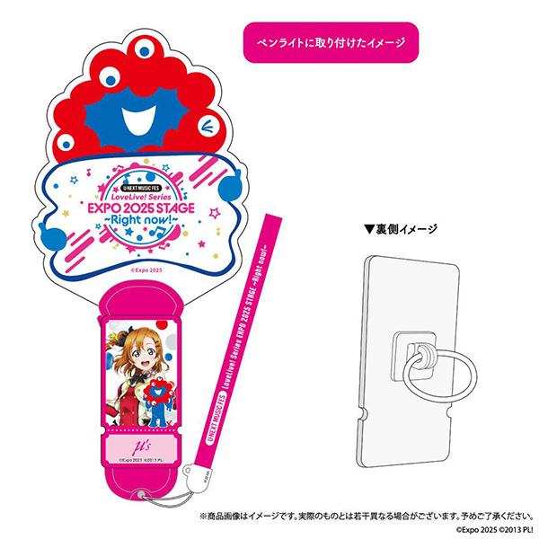 ラブライブ！シリーズ 大阪・関西万博コラボ商品＆ライブグッズ 事後