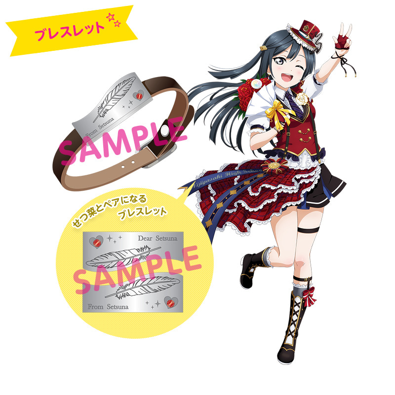 ラブライブ！シリーズ 9th Anniversaryメモリアルグッズせつ菜と