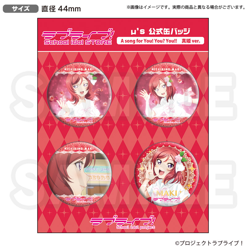 ラブライブ！School idol STORE μ's 公式缶バッジ A song for You! You