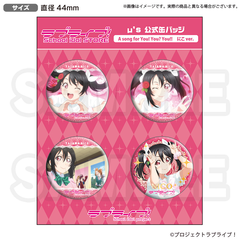 ラブライブ！School idol STORE μ's 公式缶バッジ A song for You! You