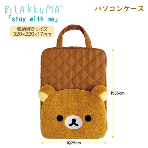 リラックマストア in GINZA限定 ふっくらぬいぐるみ(S) あなたを想う