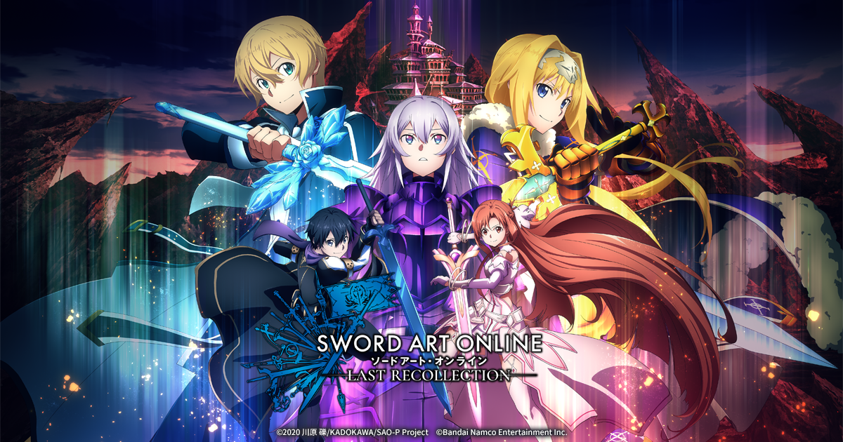 INFORMATION | ソードアート・オンライン Last Recollection