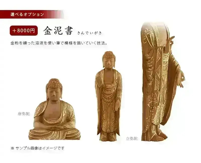 白檀仏像 六角台座 舟立弥陀 【浄土宗・時宗】 | 本尊・脇侍の通販