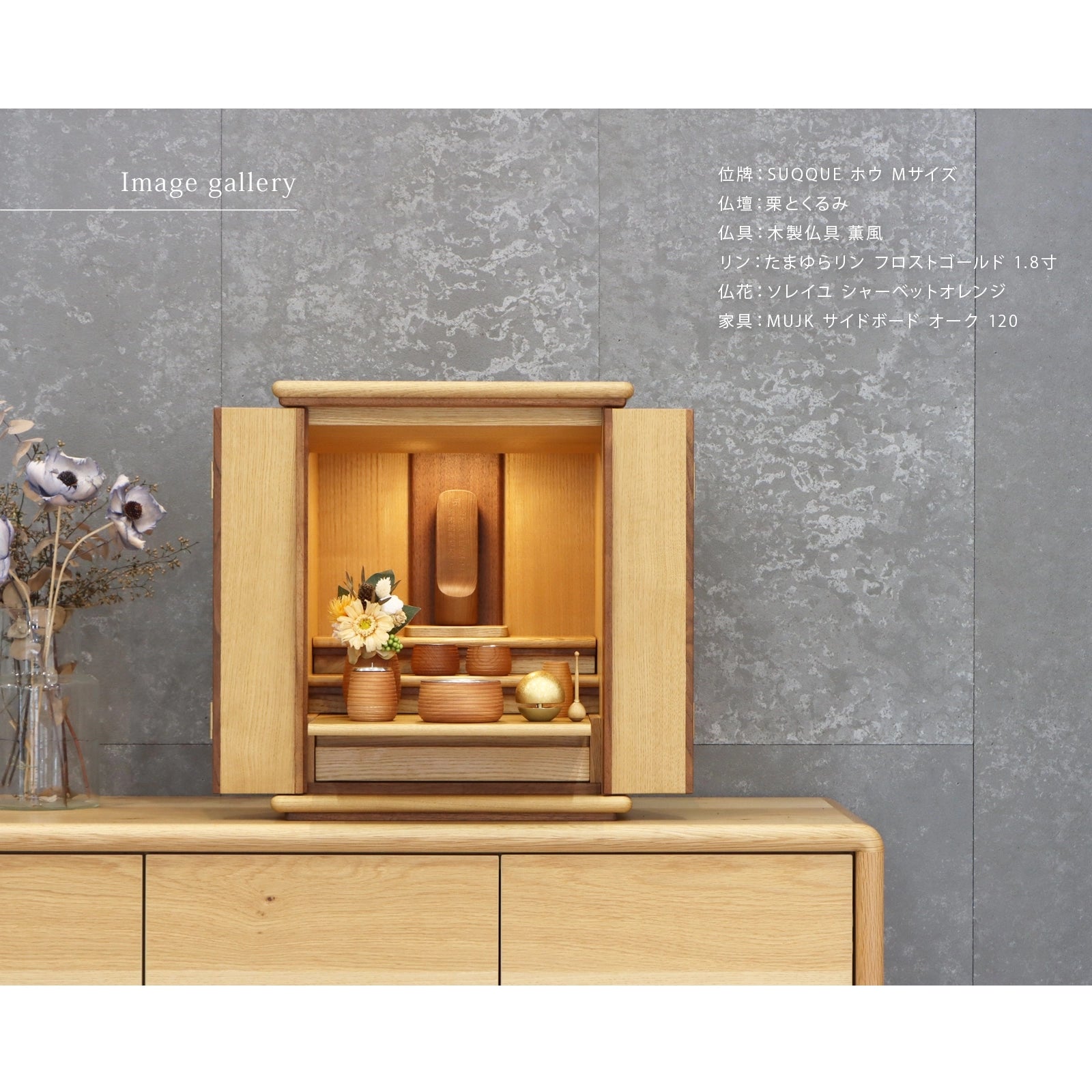 無垢の位牌 SUQQUE ホウ | お位牌の通販 | インテリア仏壇 ルミエール