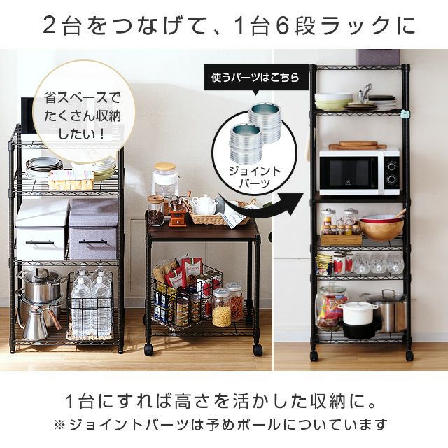 スチールラック 幅60cm ルミナスノワール 分割2台セット | ルミナス