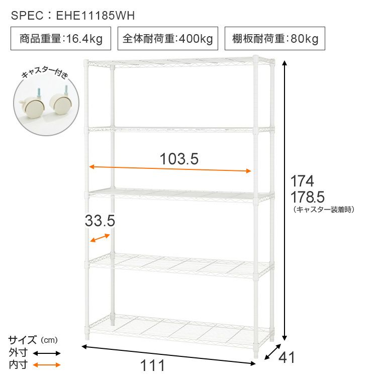スチールラック 幅110cm 5段 ルミナスラテ オープンラック ホワイト 幅