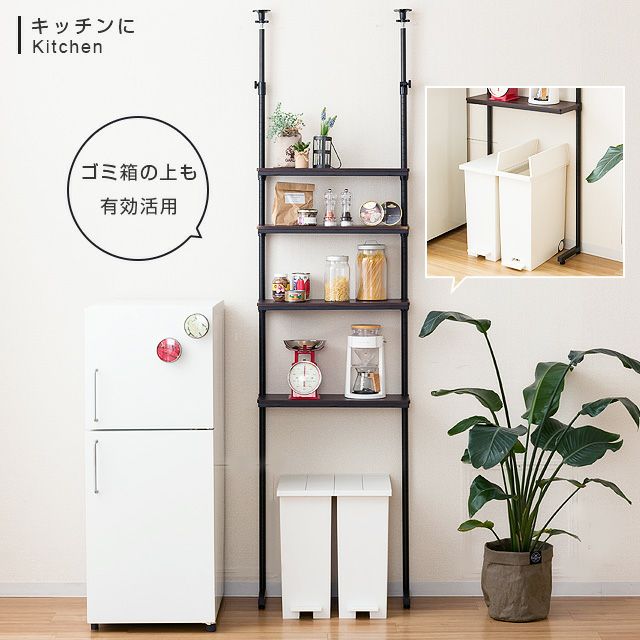 突っ張りラック 幅60cm 4段 ルミナスノワール スチールラック 幅65