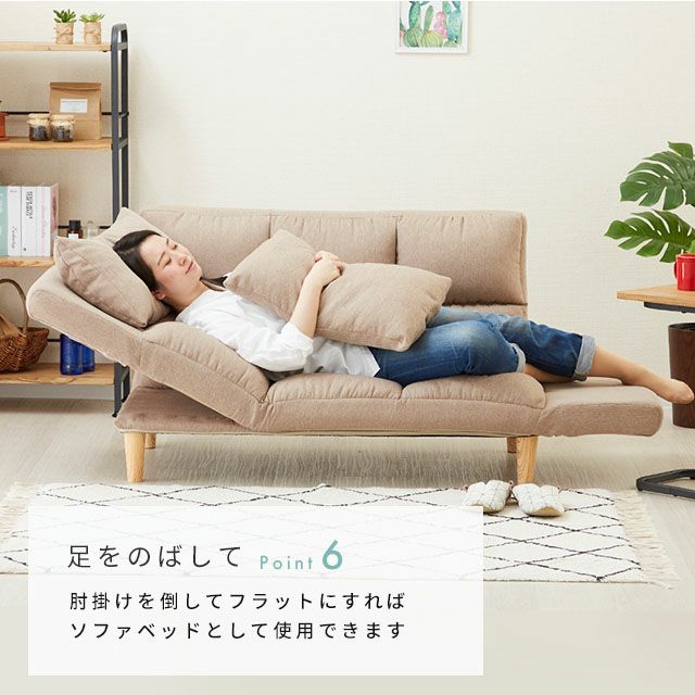 ソファ 2人掛け 幅131-177cmx奥73-91cm×高さアジャスター装着時:49