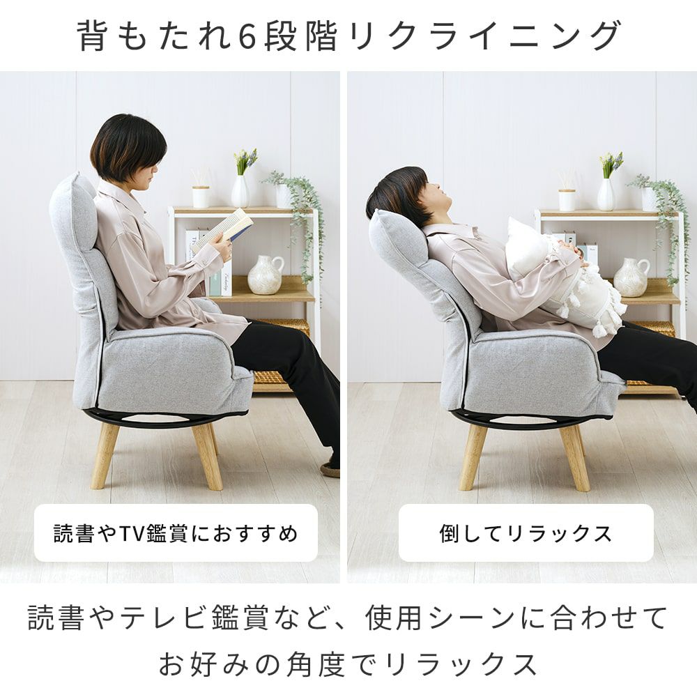 座椅子 ハイバック 回転式 肘掛け 脚付き 幅64×奥行62(62～76cm)×高