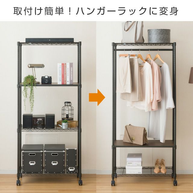 ハンガーポール ルミナスノワール スチールラック パーツ | ルミナス