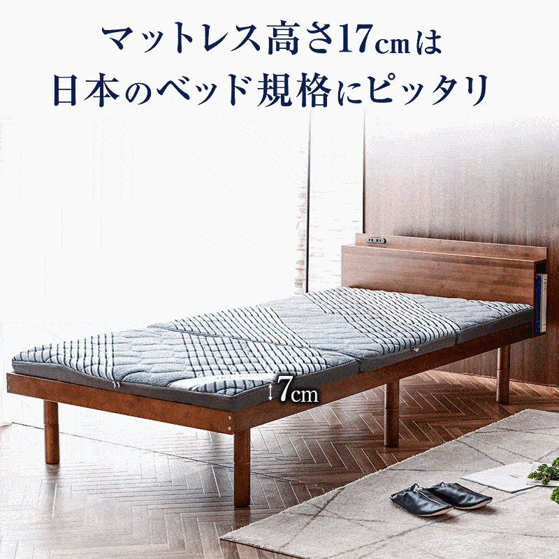 三つ折りマットレス｜ダブル・ポケットコイル・折りたたみ快適寝心地