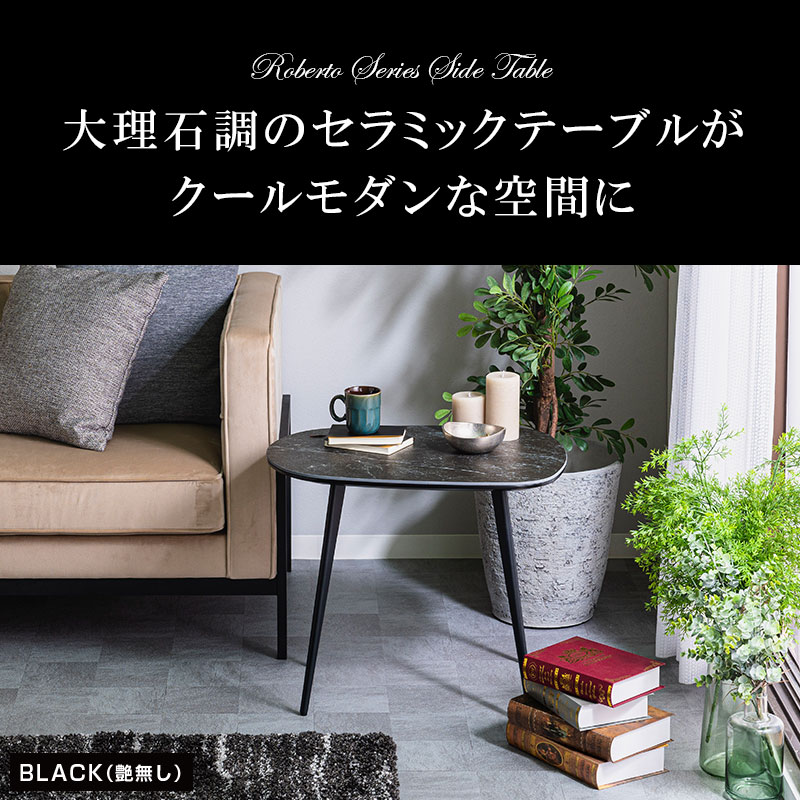 サイドテーブル コーヒーテーブル ナイトテーブル 幅60cm 円形