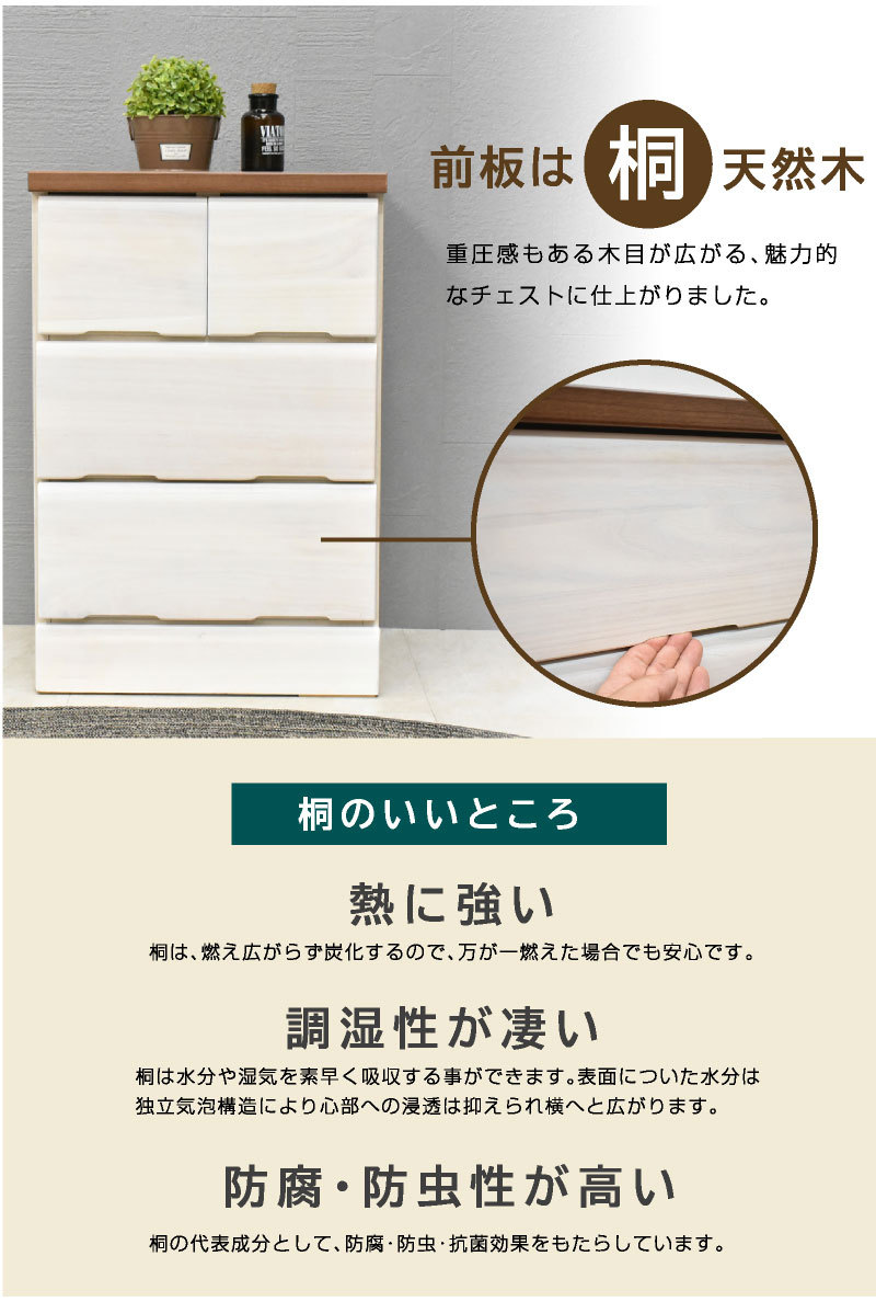 桐チェスト DON ドン 【幅60-3段】 チェスト 国産 完成品 桐箪笥 収納