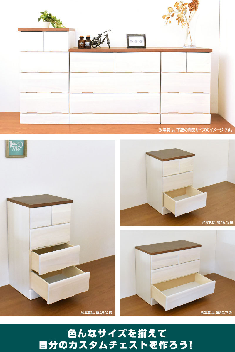 桐チェスト DON ドン 【幅45-5段】 チェスト 国産 完成品 桐箪笥 収納