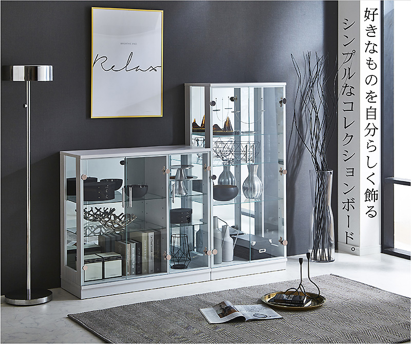 送料無料 おしゃれ コレクションケース コレクション ロータイプ 収納