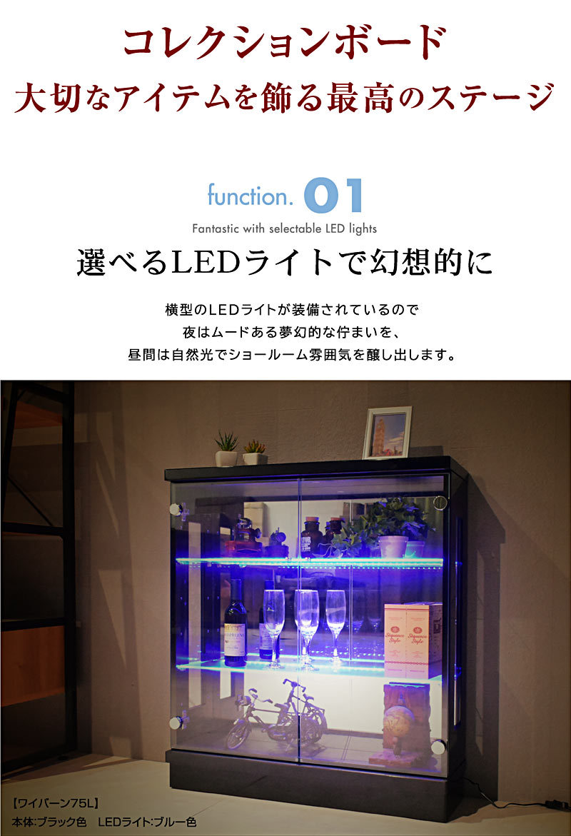 コレクションケース ガラス ハイタイプ 幅50 コレクションラック