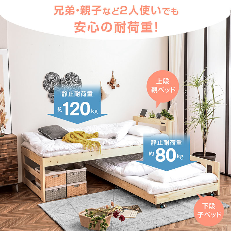 エアチューブ マットレス2枚付 天然木 収納 親子ベッド ツインズ-LIA