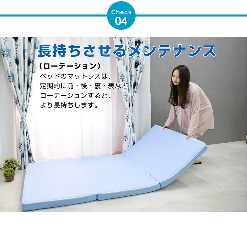 マットレス｜洗える三つ折り・高反発・快眠サポート仕様 Good