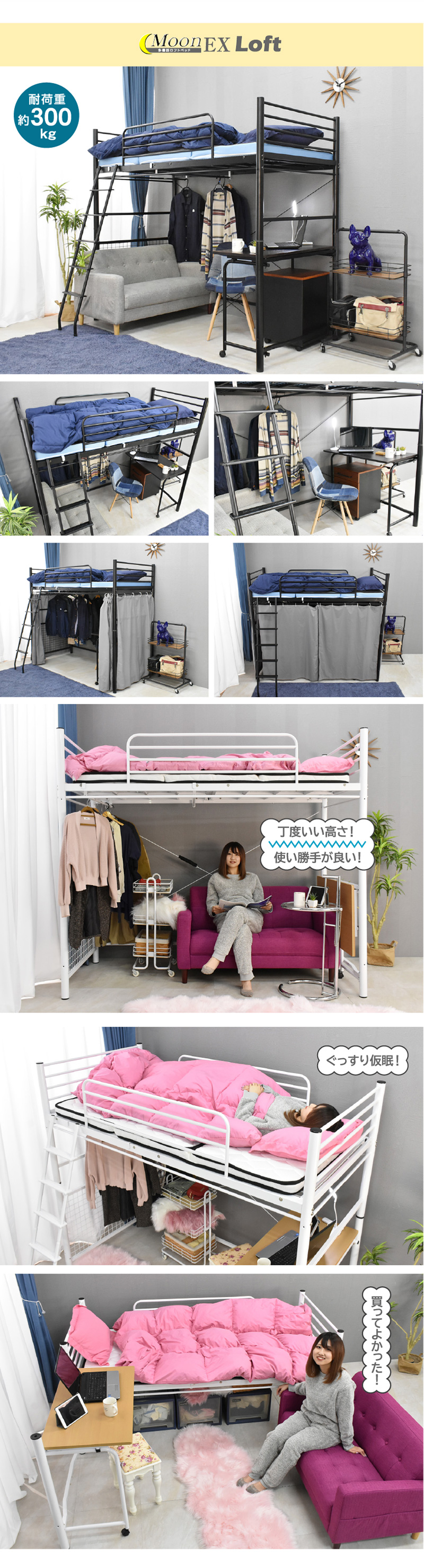 ロフトベッド｜ハイタイプ・折り畳みデスク付き・快適空間 ムーンEX